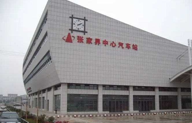 主會場交通指南：張家界中心汽車站出發